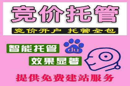 百度竞价代理的客户服务与支持体系介绍